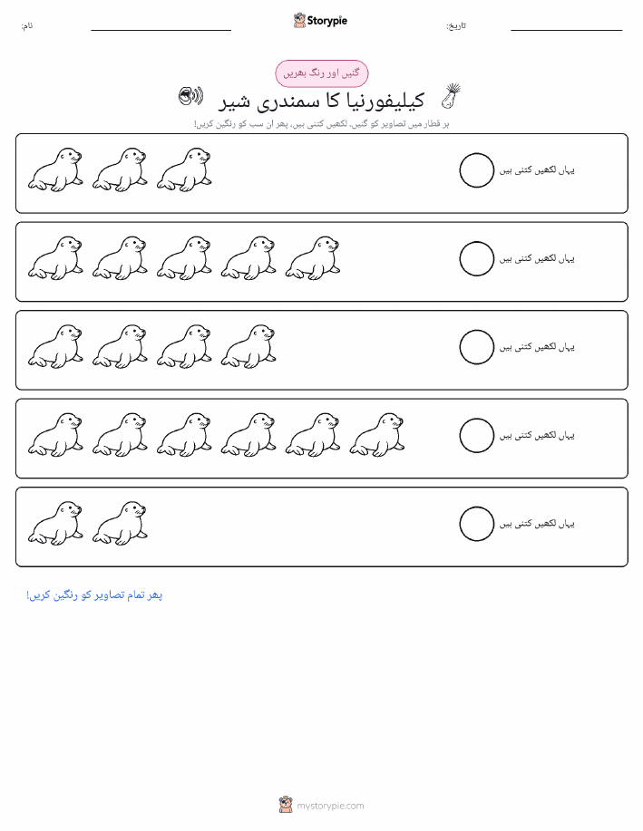 گنیں اور رنگیں