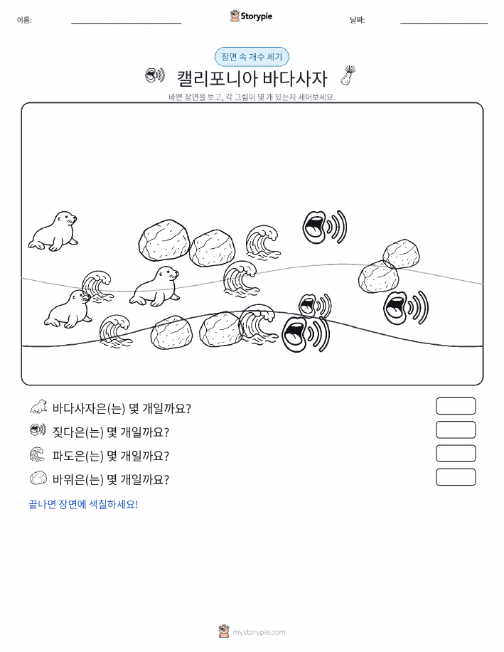 세기 장면