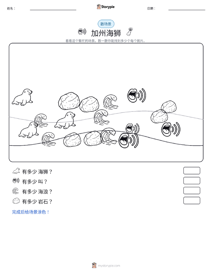 计数场景