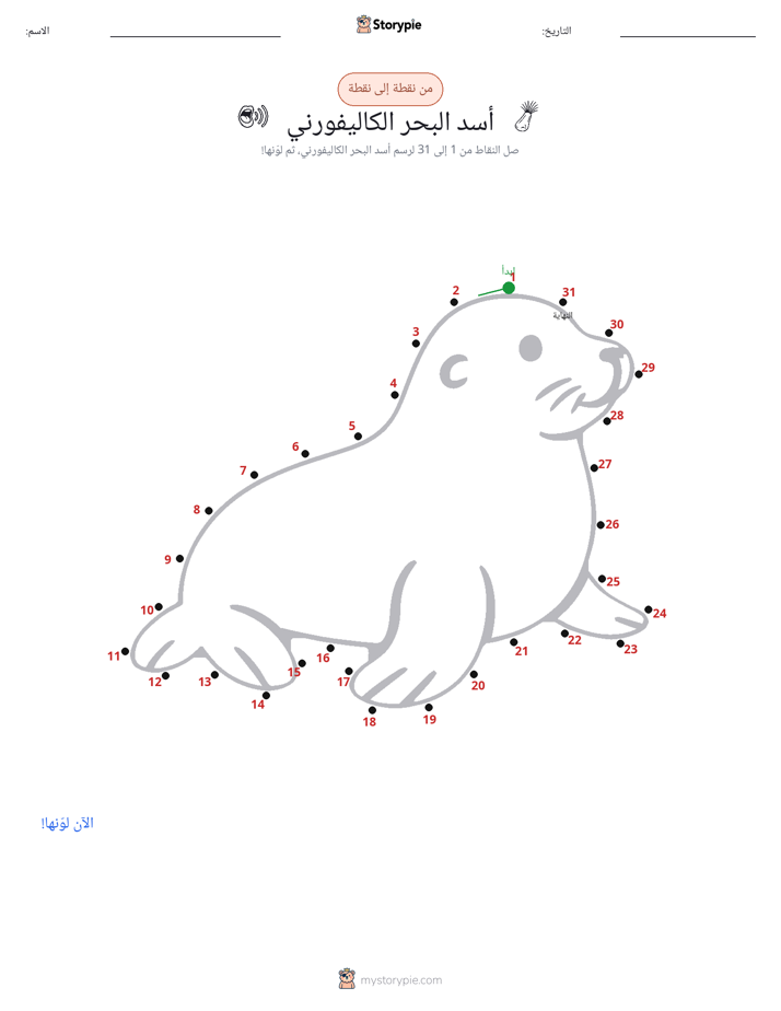 نقطة إلى نقطة