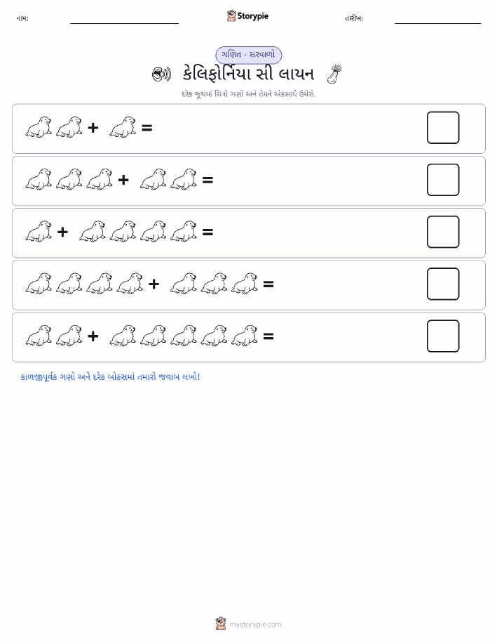 ચિત્ર ગણિત