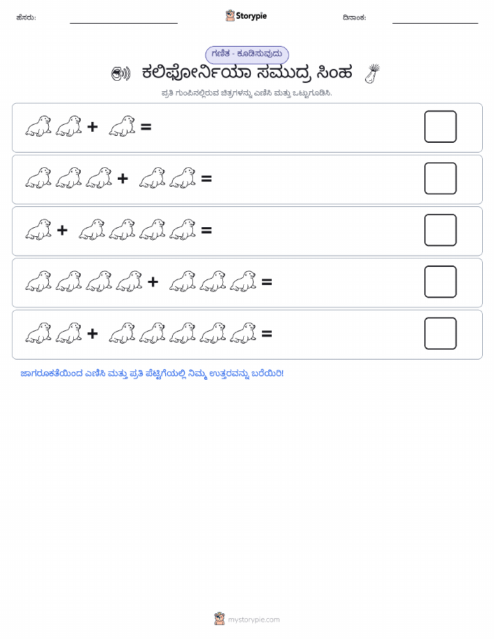 ಚಿತ್ರ ಗಣಿತ