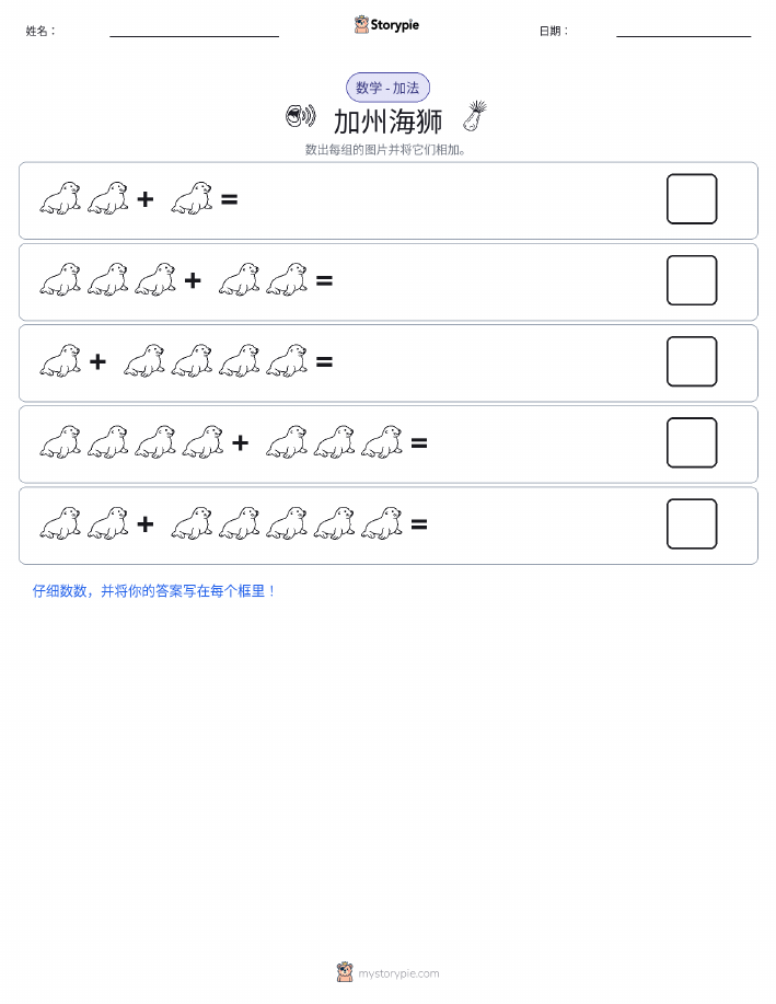 图画数学