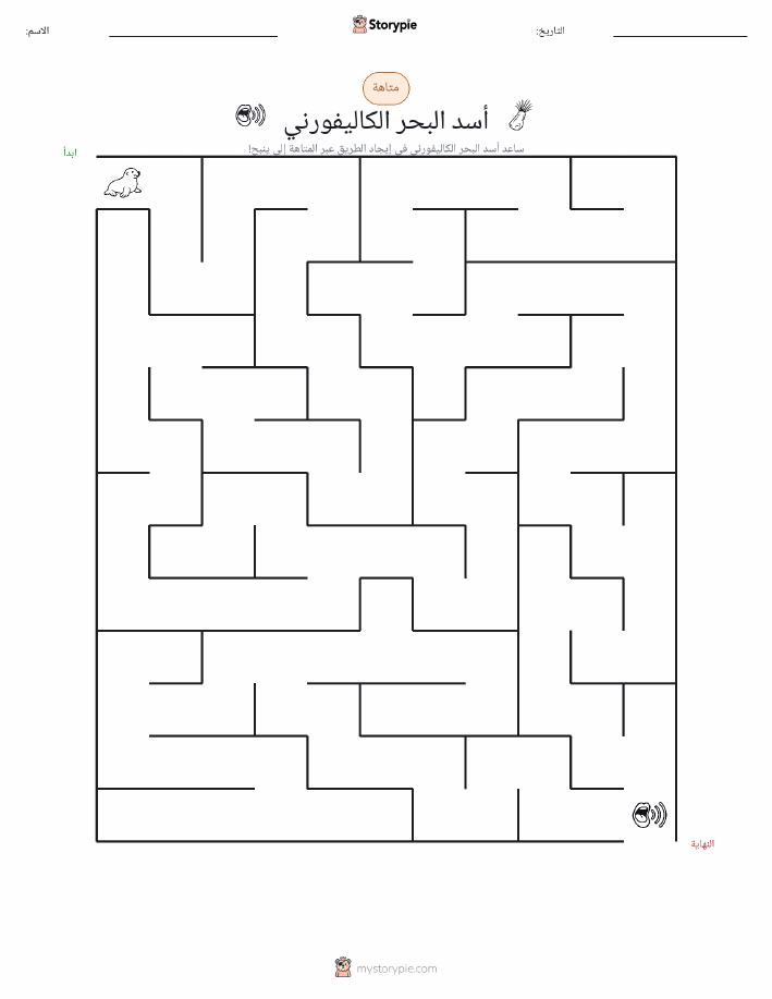 متاهة