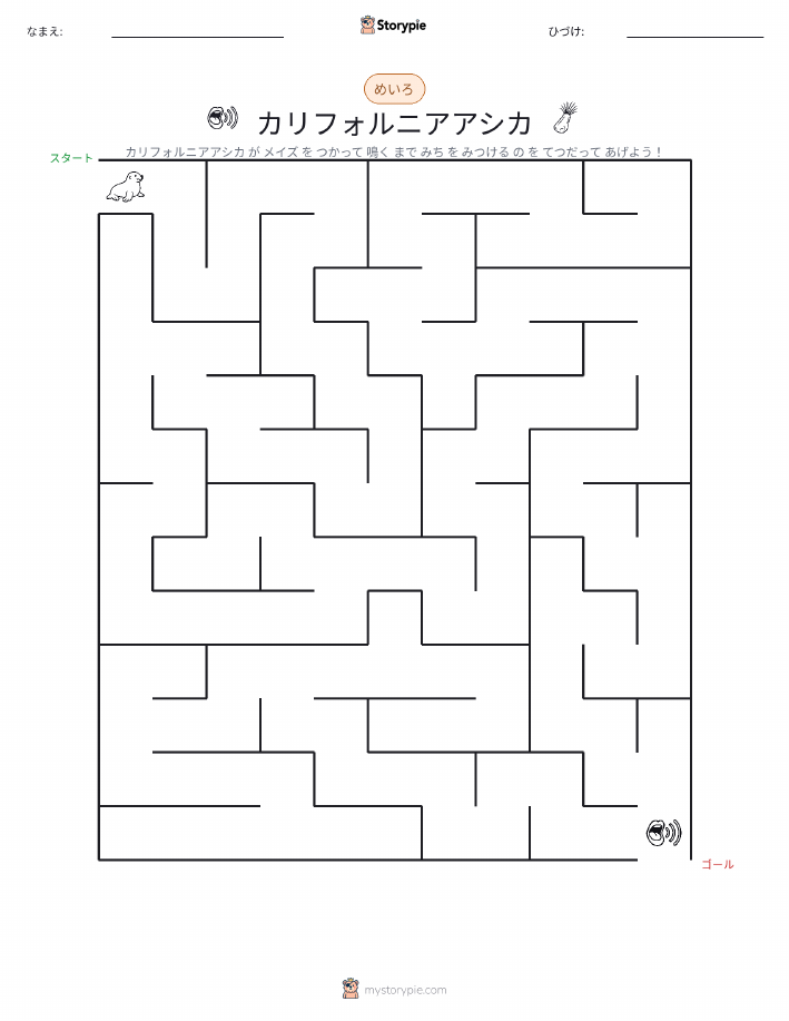 迷路