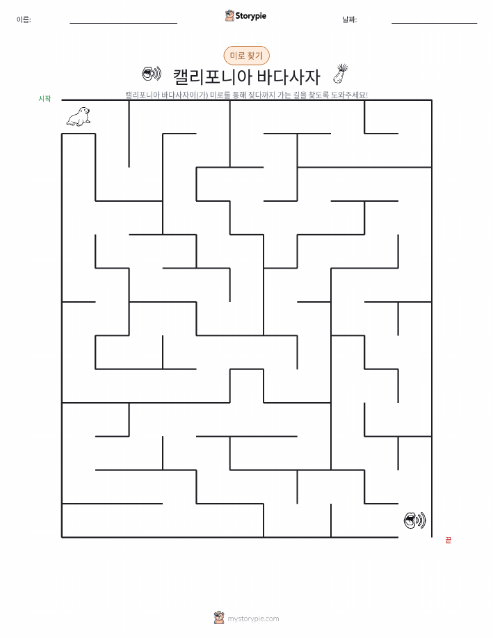 미로