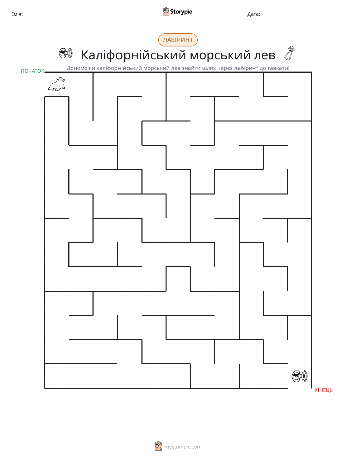 Лабіринт