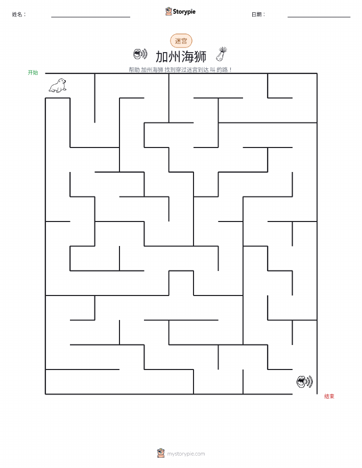 迷宫