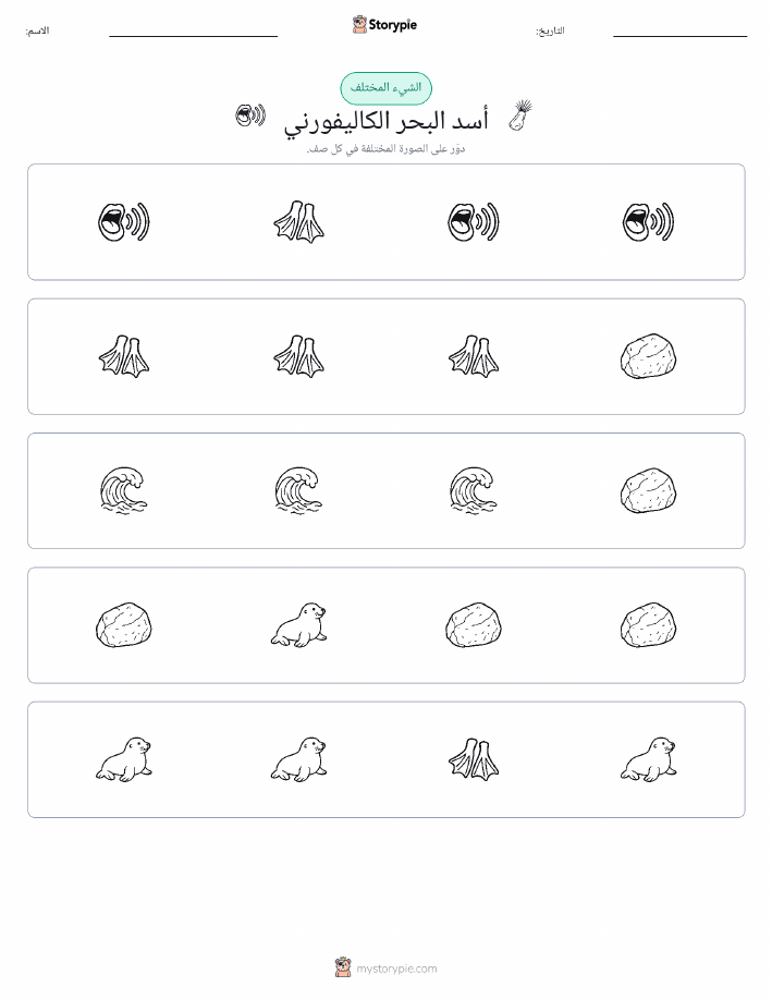 الغريب
