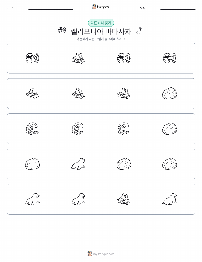 이상한 것 찾기