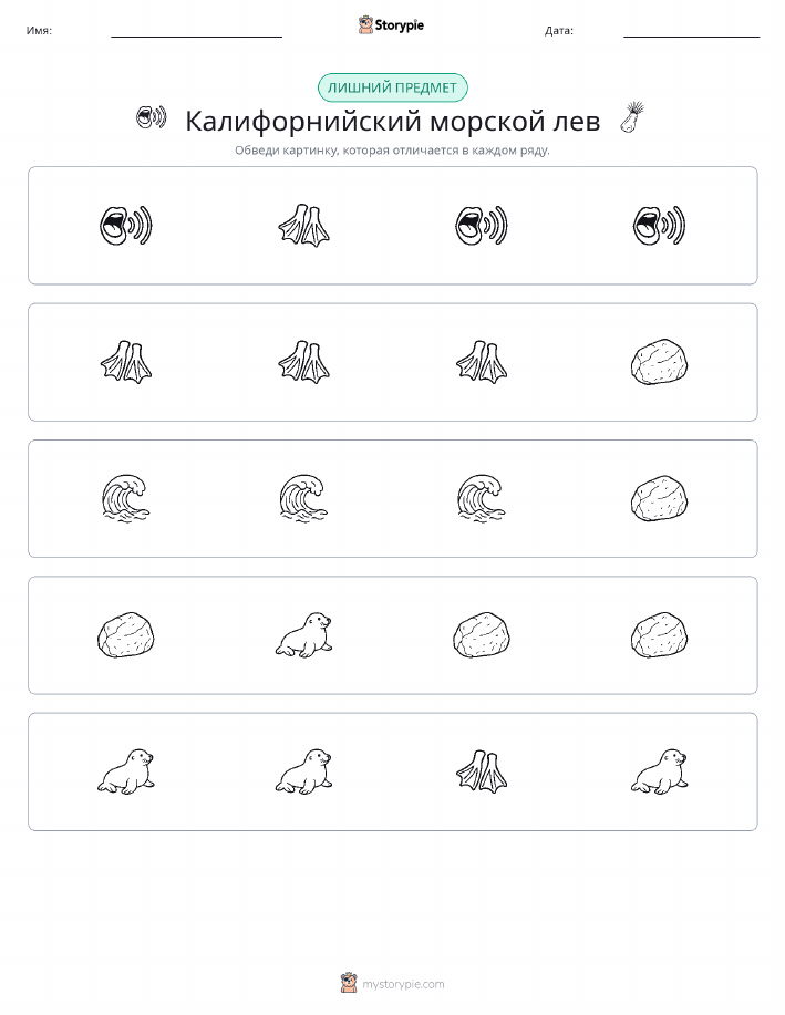 Непохожий