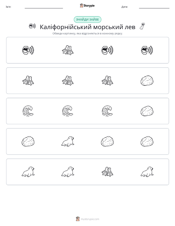 Зайвий