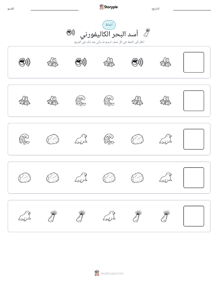 أنماط