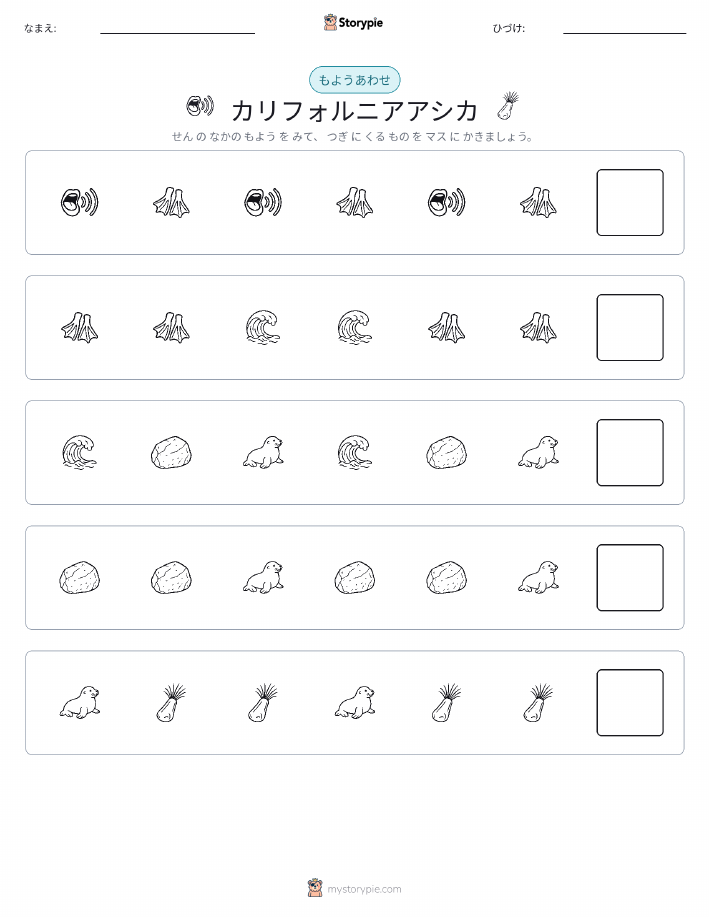 パターン