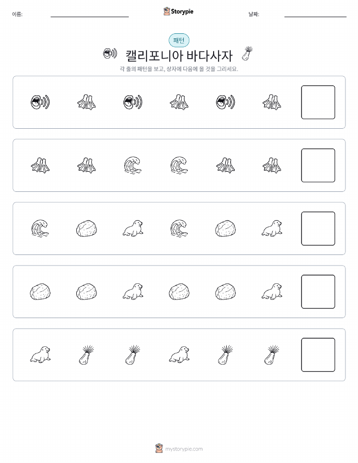 패턴
