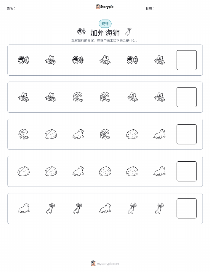 模式