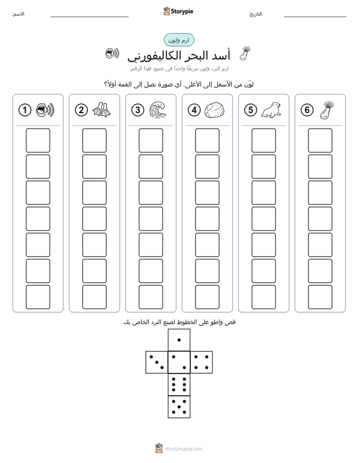 لف و لون