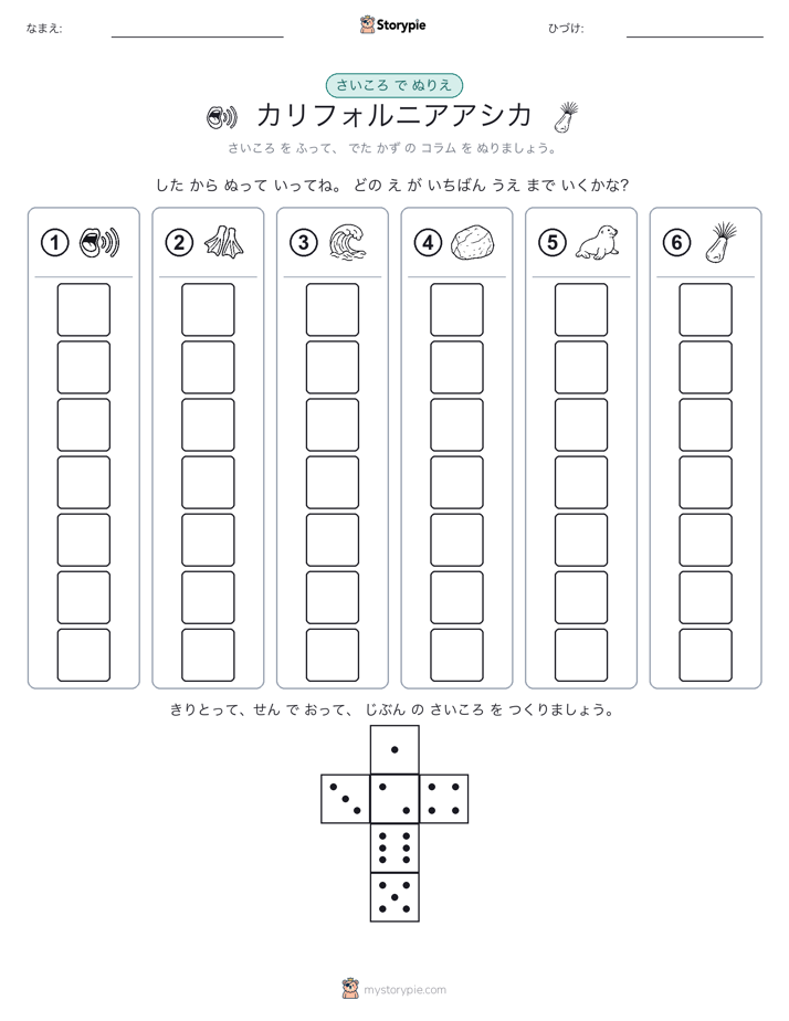 ロール＆カラー