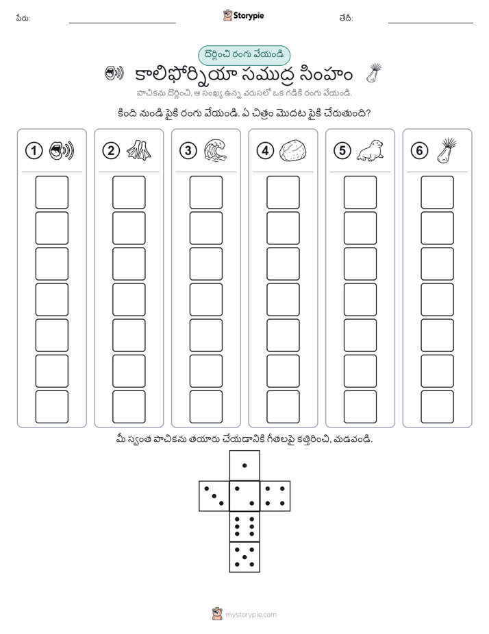 రోల్ & రంగు