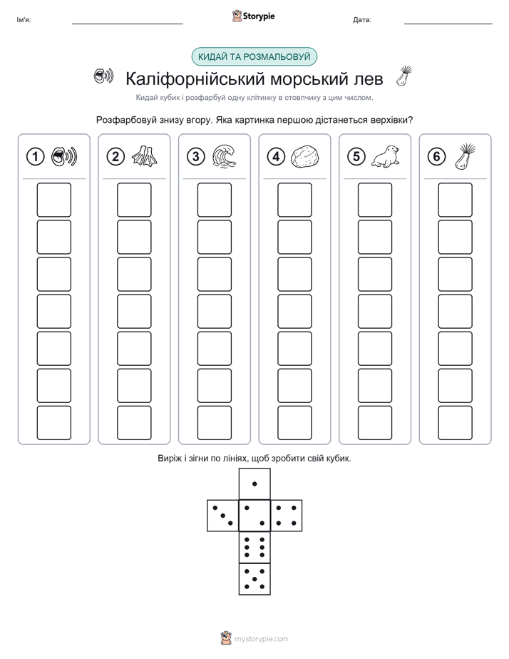 Катай та Розфарбовуй
