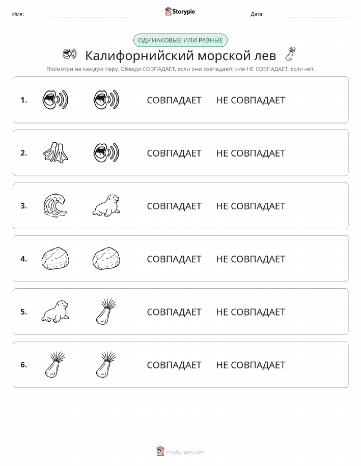 Одинаковое или разное