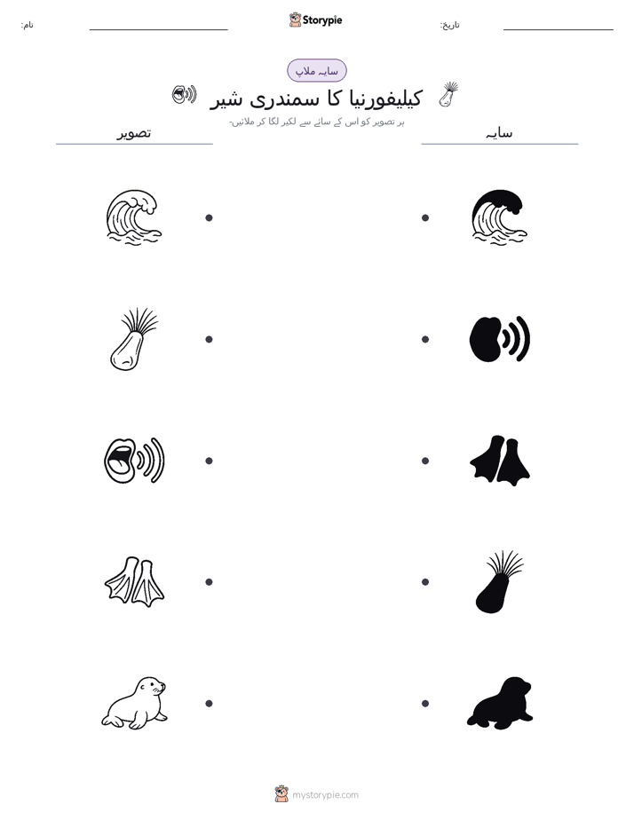 سایہ ملائیں