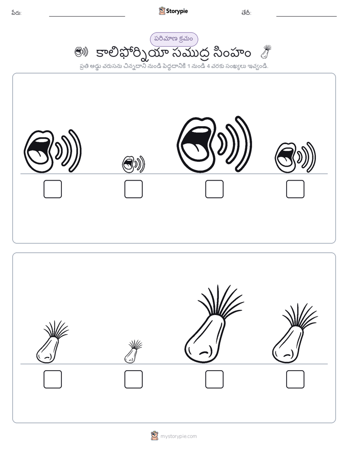 పరిమాణం క్రమం