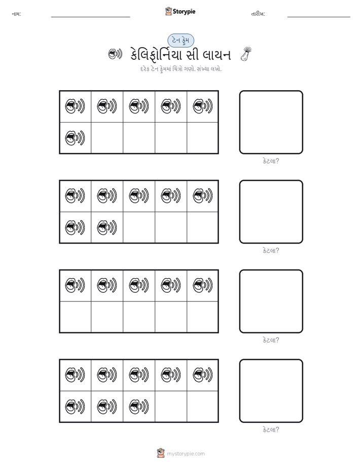 દસ ફ્રેમ