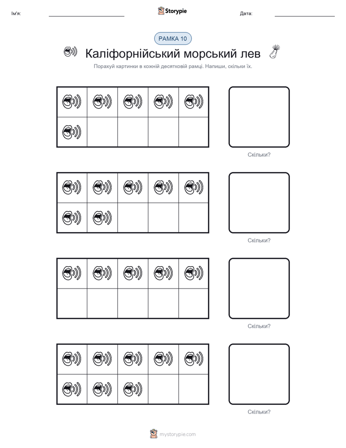Десяткова Рамка