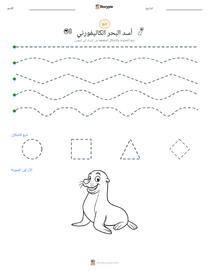 تتبع