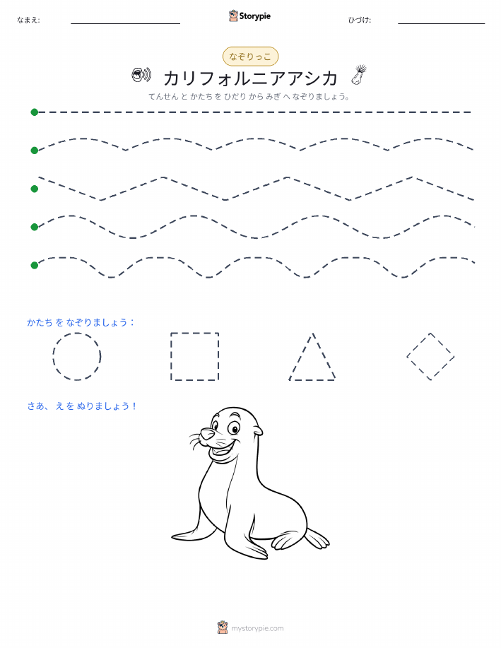 トレース