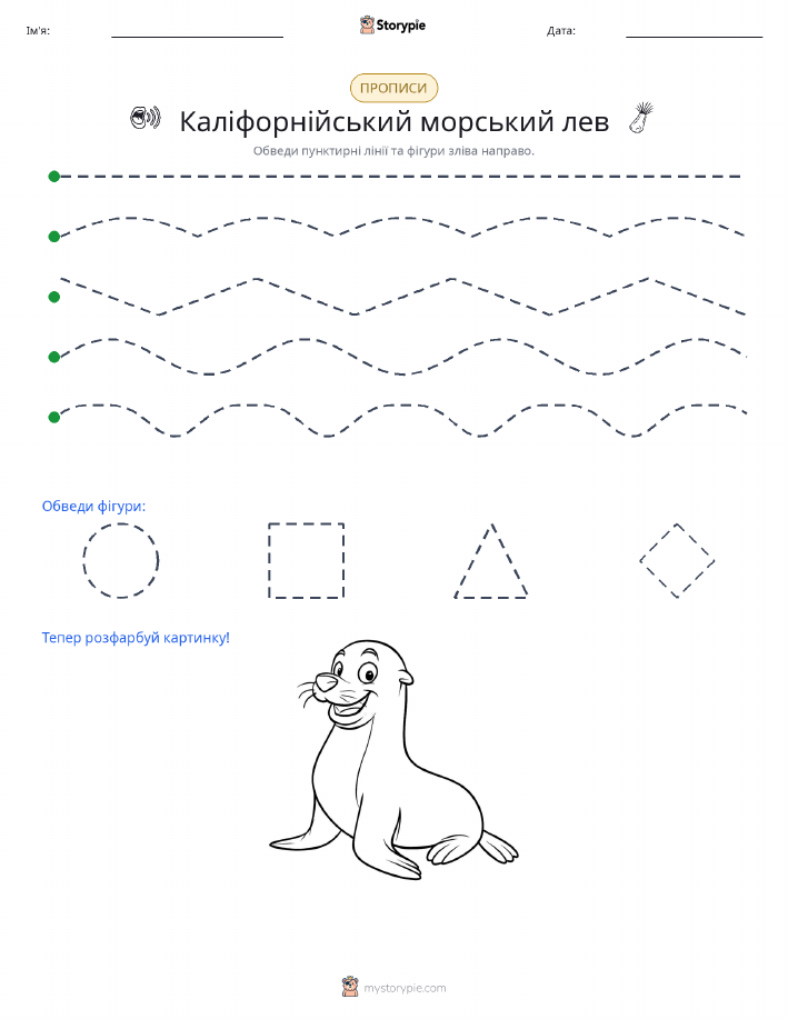 Трасування