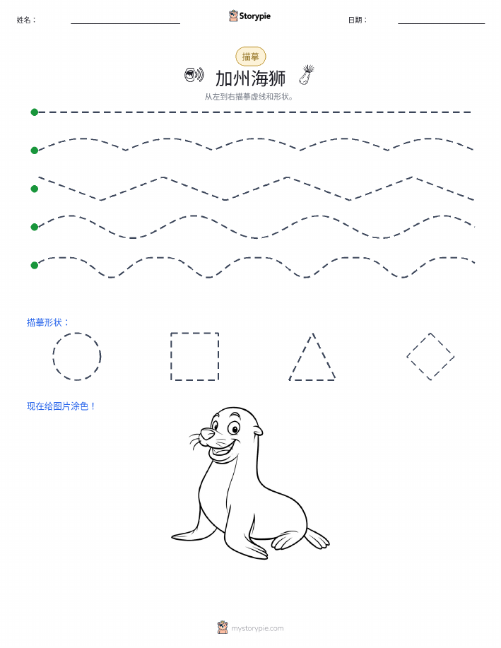 描摹