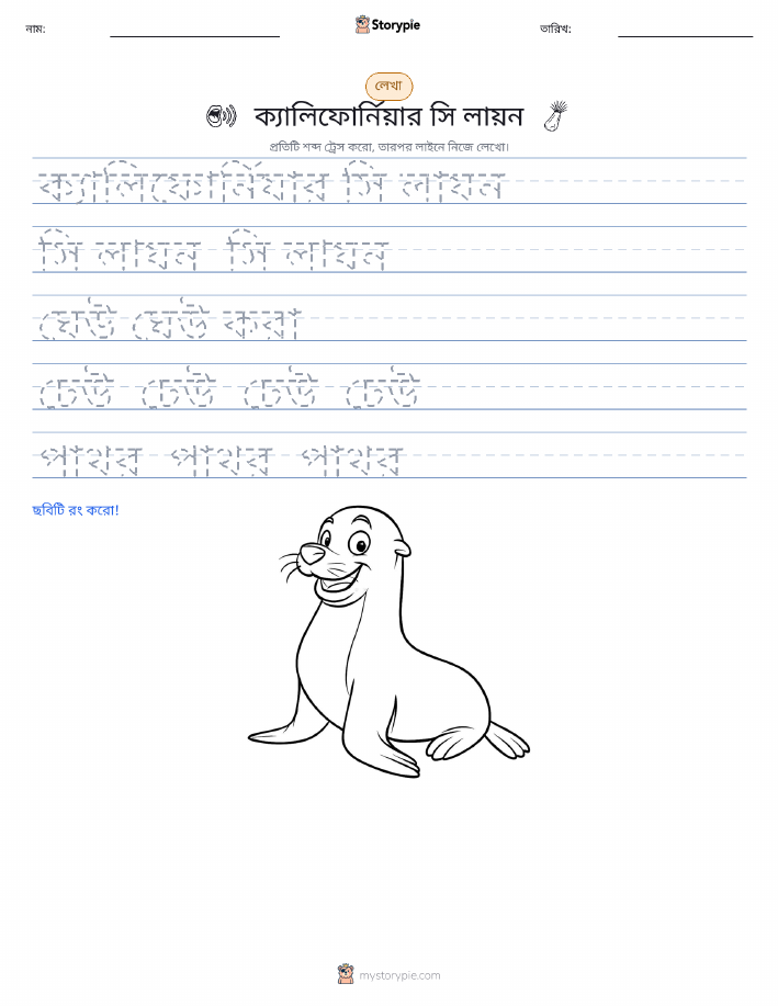 লেখার অনুশীলন