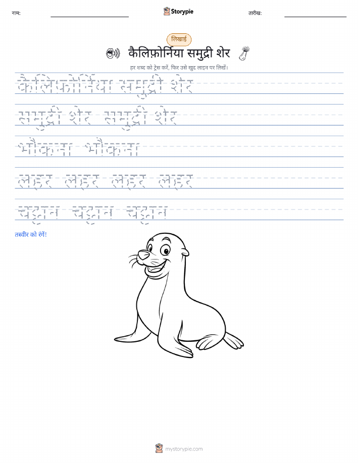 लेखन अभ्यास