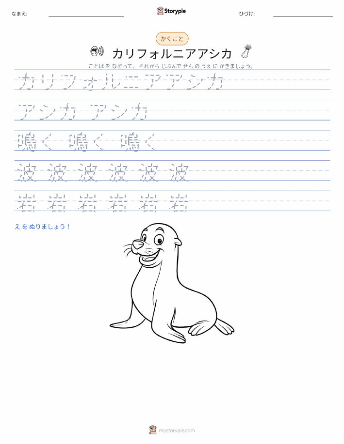 書き取り練習