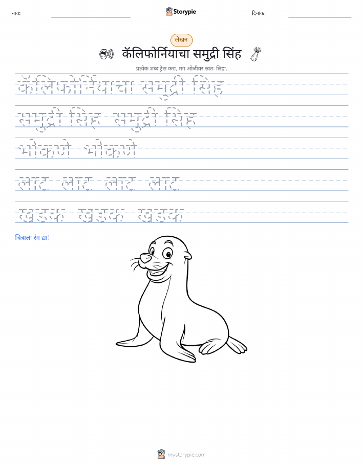 लेखन सराव