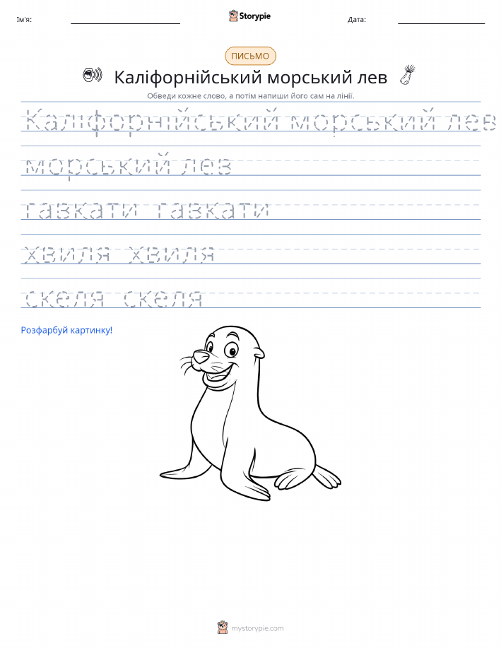 Практика письма
