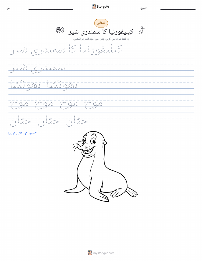 تحریری مشق