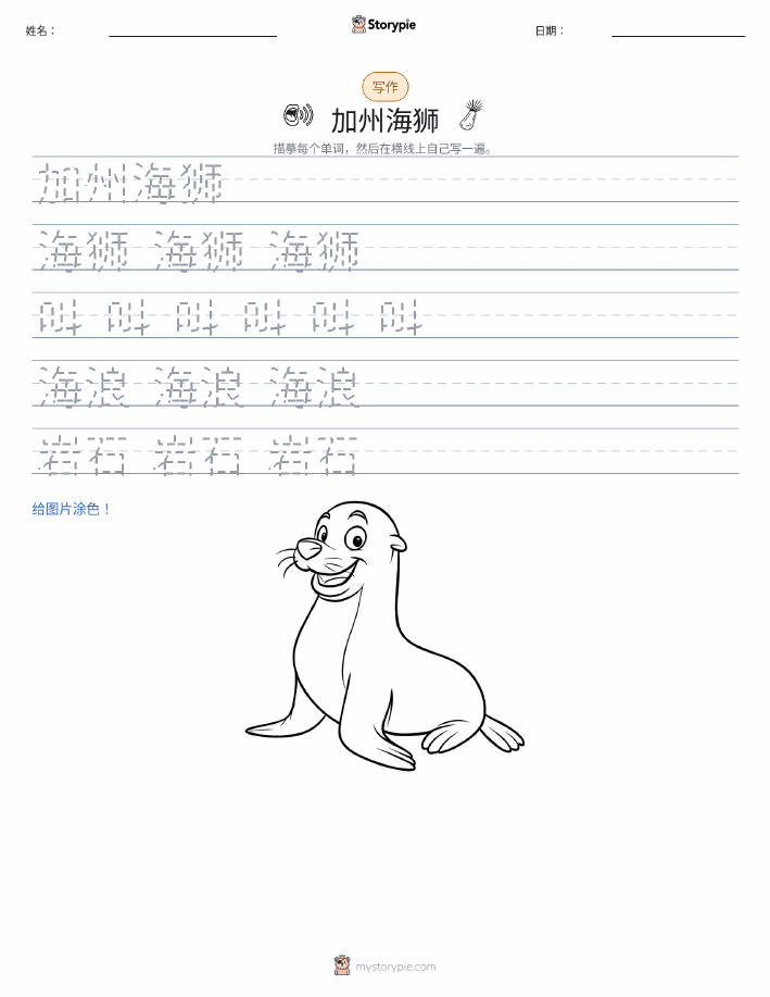 写作练习