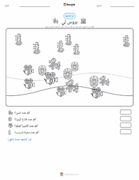 معاينة ورقة العمل القابلة للطباعة بروس لي
