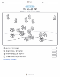 브루스 리 인쇄 가능한 워크시트 미리보기