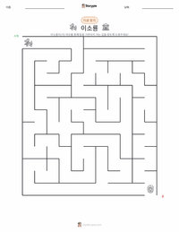 브루스 리 인쇄 가능한 워크시트 미리보기