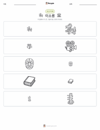 브루스 리 인쇄 가능한 워크시트 미리보기