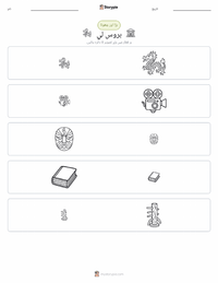بروس لی پرنٹ کرنے کے قابل ورکشیٹ کا پیش نظارہ