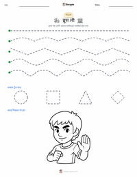 ब्रूस ली छापण्यायोग्य कार्यपत्रक पूर्वावलोकन