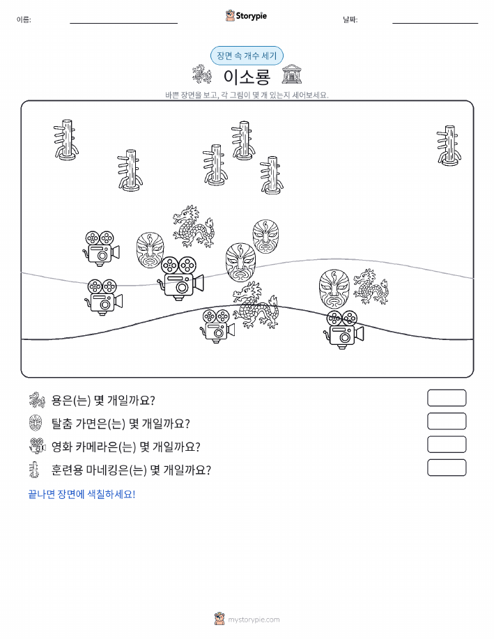 세기 장면