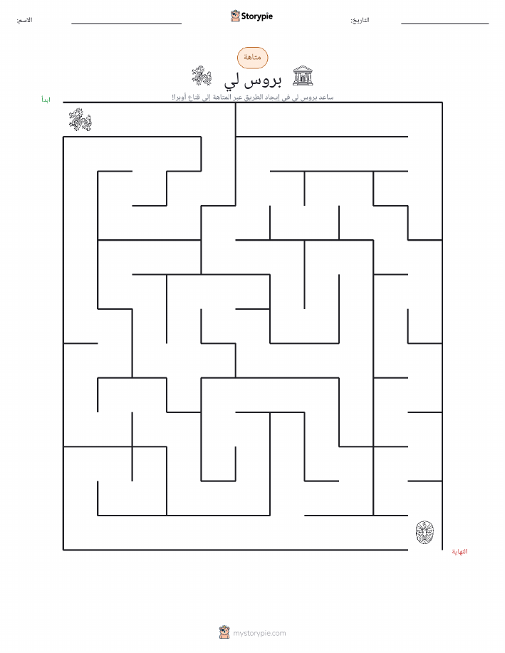متاهة