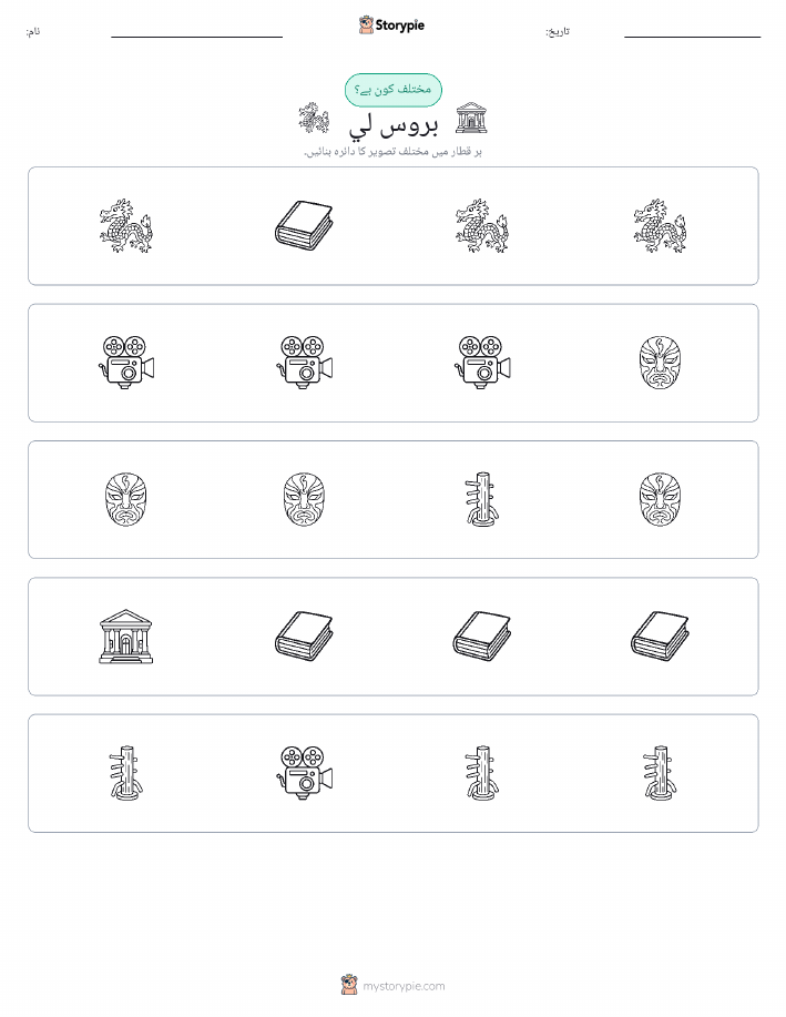 عجیب ایک