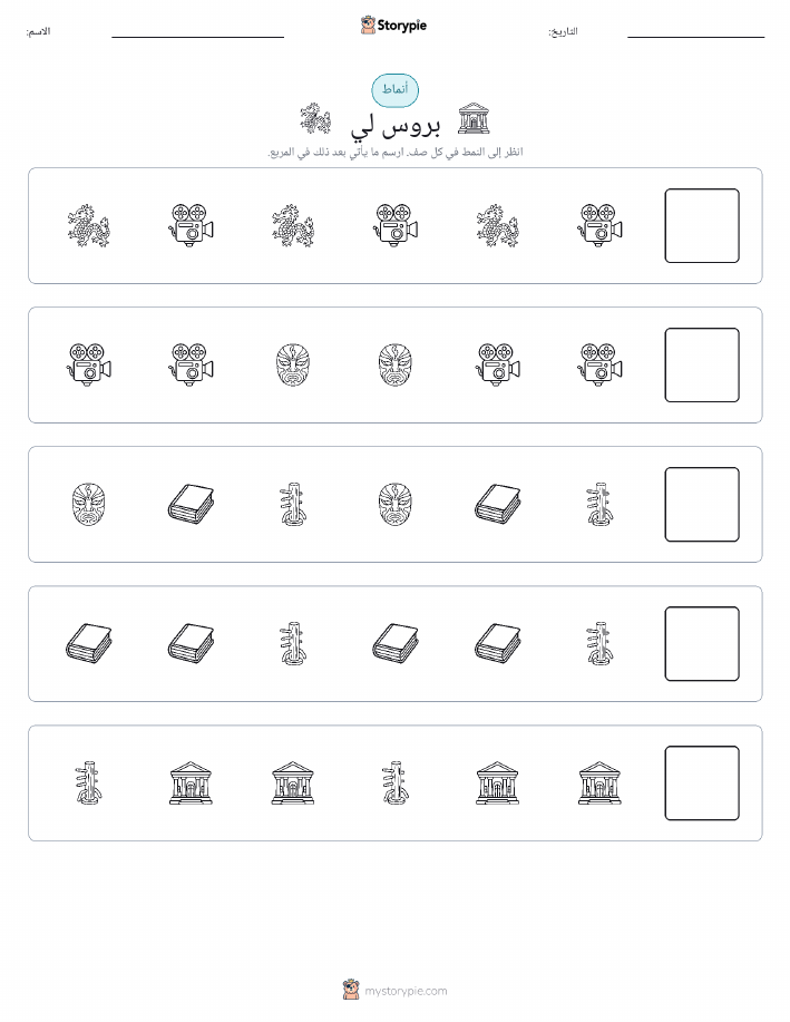 أنماط